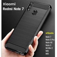 ราคา Xiaomi Redmi Note 7 3 5 Pro 4X Mi Mix 2 Mi6 Mi5 TPU อ่อนนุ่ม คาร์บอนไฟเบอร์ Rugged Armor Cover Case พร้อมส่ง (2105401777)