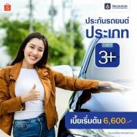 ราคา [E-voucher] วิริยะประกันภัย ประกันรถยนต์ ภาคสมัครใจ ประเภท 3+ (8611575114)