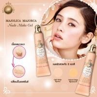ราคา Majolica Majorca Nude Make Gel (204320688)