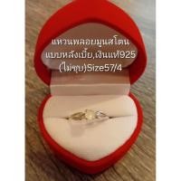 ราคา แหวนพลอยแท้มูนสโตนหลังเบี้ย4mm.(Size54)สีขาวมีเหลือบฟ้านิดๆตอนโดนแสงและมีเส้นแร่ในพลอย,เงินแท้925ค่ะมือ1มีกล่องใส่ให้ค่ะ (43164764700)