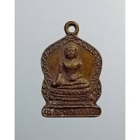 ราคา A7168 พระศรีอาริย์ วัดบางลี่ อ.ท่าวุ้ง จ.ลพบุรี ปี2533 (25033719504)