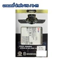 ราคา แบตเตอรี่ สำหรับรุ่น VIVO V19 / B-M1 (24371142766)