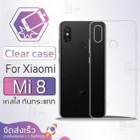 ราคา Qcase - เคสใส TPU ผิ่วนิ่ม กันกระแทก สำหรับ Xiaomi Mi 8 - Soft TPU Clear Case for Xiaomi Mi 8 (3825501413)