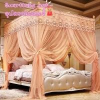 ราคา BYมุ้ง มุ้งกันยุง มุ้งประดับเตียงนอน พร้อมโครง สไตล์ยุโรป วินเทจ แบบเลื่อน มุ้งเจ้าหญิง ขนาด 3.5-7 ฟุต (7336628948)