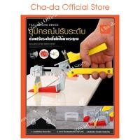 ราคา อุปกรณ์ปรับระดับกระเบื้องและหินอ่อน ตัวปรับระดับกระเบื้อง อุปกรณ์จัดระเบียบกระเบื้อง tile leveling clip (17779581914)