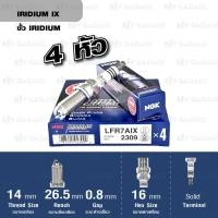 ราคา NGK หัวเทียน IRIDIUM IX ขั้ว IRIDIUM LFR7AIX 4 หัว (6516596521)