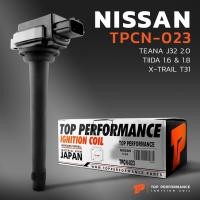 ราคา คอยล์จุดระเบิด NISSAN TEANA J32 2.0 / TIIDA 1.6 & 1.8 / X-TRAIL T31 - TPCN-023 - คอยล์หัวเทียน ทีด้า เทียน่า เอ็กซ์เทรล (6702001362)