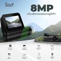 ราคา Sorf A20 กล้องติดรถยนต์ 4K Dash Cam-กล้องหน้าและกล้องหลัง GPS|G-Sensor|การบันทึกแบบวนซ้ำ|การตรวจสอบที่จบัน|ทึกแบบวนซ้ำ (41553535224)