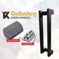 ราคา Topking มือจับประตู มือจับห้องน้ำ ประตูไม้ รุ่น164B ประตูอลูมิเนียม Stainless Steel 304 (9174010853)