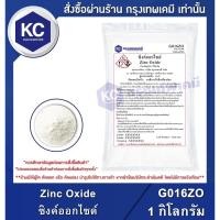 ราคา แบ่งขาย zinc oxide จากเคมีภัณฑ์ 50g/100g (20841547334)