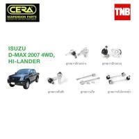 ราคา CERA ช่วงล่าง ลูกหมาก ISUZU D-MAX 4WD HILANDER อีซูซุ ดีแม็ก ตัวสูง ปี 2007-2011 คันชักนอก แร็ค กันโคลงหน้า ปีกนก S (25813686207)