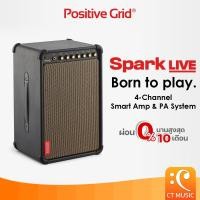 ราคา Positive Grid Spark Live Smart Amplifier แอมป์กีต้าร์ ลำโพง แอมป์ PositiveGrid SparkLive amp (27254768046)