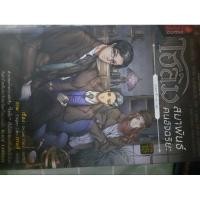 ราคา หนังสือการ์ตูนพินิก้า punica 1880 วัตสันโฮล์ม ภาม (21881852180)