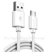 ราคา สาย Micro USB สำหรับ Samsung Galaxy S2 S3 S4 HTC (4684361169)