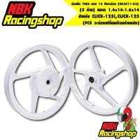 ราคา N/Aล้อแม็ก CLICK-125i,(PCXจะต้องเปลี่ยนเรือนด้านหลัง)(5 ก้าน) ขนาด 1.4x14-1.6x14 ล้อแม็ค YSKS ขอบ14 สีขาวล้วน(WL5C11-03) (10712923846)