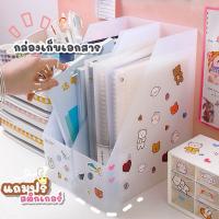 ราคา (แถมฟรีสติ๊กเกอร์) กล่องใส่แฟ้มเอกสาร แบบพับได้ กล่องเอกสาร กล่องเก็บเอกสาร กล่องแฟ้ม (15725081375)