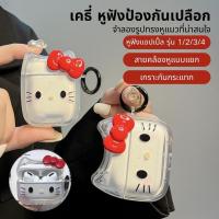 ราคา Girly การ์ตูน KT Cat หูฟังใสพร้อมพวงกุญแจสําหรับ Airpods1 / 2/3/4 รุ่นหูฟังไร้สาย Bluetooth Hard Anti-drop ฝาครอบป้องกันชุดหูฟัง (26441523785)