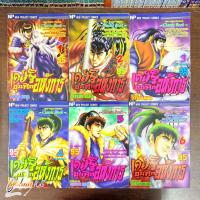 ราคา เคย์จิขุนศึกอหังการ 1-6 ครบจบ มือสองสภาพดี (27/08/68) (23051769715)