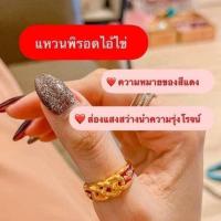 ราคา แหวนพิรอดไอ้ไข่ เด็กวัดเจดีย์ (13849071585)