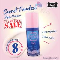 ราคา KMA Secret Poreless Skin Primer (5415984526)