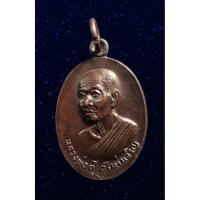 ราคา เหรียญหลวงพ่อตุ๊ วัดท่าเจริญ จ.สุพรรณบุรี ปี2519 (15692369031)