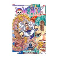 ราคา นายอินทร์ หนังสือ One Piece 104 วันพีซ (การ์ตูน) (19777506748)