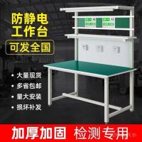 ราคา ซ่อมตารางฉีดเครื่องขึ้นรูปด้านเดียว Anti-Static Workshop Next โทรศัพท์มือถือโต๊ะทํางานโคมไฟโรงงานอิเล็กทรอนิกส์ (41518721208)