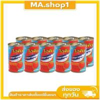 ราคา (แถมโรซ่าซอส)ไฮคิว ปลาแมคเคอเรลในซอสมะเขือเทศ ขนาด 155 กรัม (10 กระป๋อง) ปลากระป๋อง (26025164716)