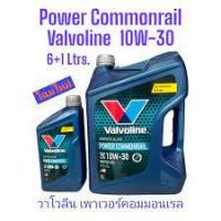 ราคา น้ำมันเครื่อง วาโวลีน เพาเวอร์ คอมมอนเรล Valvoline Diesel Power Commonral Synthetic Blend SAE 10W-30 ขนาด 6+1 ลิตร (14598059810)