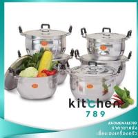 ราคา หม้อจระเข้ หม้อตราจระเข้ หม้อสองหู หม้อหุงต้ม หม้อข้าว อลูมิเนียม ตราจระเข้ เบอร์ 16-34 (กดดูราคาแต่ละเบอร์ได้เลยค่ะ) (7478033256)