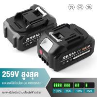 ราคา Makita แบตเตอรี่ 259V 6.0Ah Li-ion Battery สำหรับผลิตภัณฑ์ Makita ทั้งหมด บล็อกไฟฟ้า เครื่องมือไฟฟ้าแบตเตอรี่ลิเธียม (24628767911)