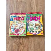 ราคา หนังสือการ์ตูน กุรุ กุรุ คาถาพาต๊อง เล่ม 8-9 (28089239199)