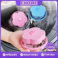 ราคา ส่งเร็ว ที่กรองเศษเครื่องซัก ตาช่ายเก็บผงในเครื่องซัก ตาข่ายดอกไม้ ที่กรองตาข่าย กรองเครื่องซักผ้า พร้อมส่ง (10234423911)