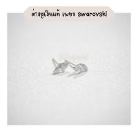 ราคา ต่างหูเงินแท้เพชร swarovski แวววาววิบวับ (16544827474)