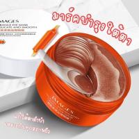 ราคา IMAGES ORENGE EYE MASK มาร์กบำรุงใต้ดวงตา ลดรอยหมองคล้ำใต้ตา (3656491278)