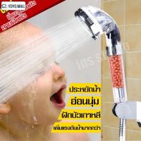 ราคา ฝักบัว ฝักบัวอาบน้ำ ชุดฝักบัว rain shower (2740069412)