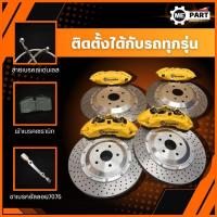 ราคา เบรค Brembo Cadillac CTS-V 6/4pot (28466567942)