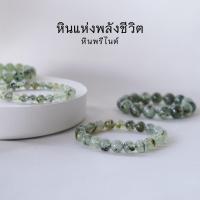 ราคา PREHNITE หินพรีไนต์ พรีไนท์ เลือกขนาดเม็ดหินได้ (6-12 มม.) หินแห่งพลังชีวิต by siamonlineshop (20472918077)
