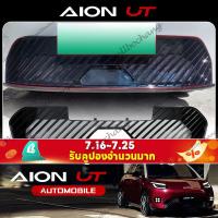 ราคา Gac aion UT SUV EV หน้าจอแมลงขนาดกลาง (27239479681)