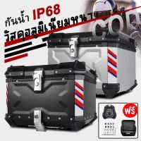 ราคา กล่องเก็บของท้ายรถมอเตอร์ไซค์ 45/57/65 ลิตร กล่องเก็บของท้ายรถมอเตอร์ไซค์ Xmax กล่องเก็บของท้ายรถมอเตอร์ไซค์ กล่องท้ายรถ (44308974774)