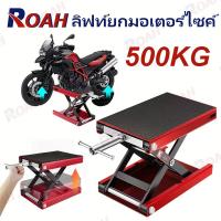 ราคา ลิฟท์ยกมอเตอร์ไซค์ 500KG ยกสูงได้ 45cm สแตนยกรถมอไซค์ แม่แรงยกมอไซค์ ลิฟยกรถมอไซด์ Motorcycle Lift แม่แรงยกรถมอไซค์ (43415467421)