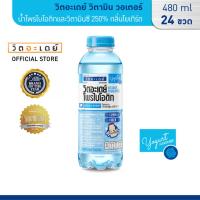 ราคา VITADAY วิตอะเดย์ วิตามิน วอเตอร์ น้ำโพรไบโอติกและวิตามินซี 250% กลิ่นโยเกิร์ต 480 ml x 24 ขวด (23482888349)