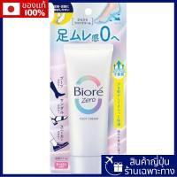 ราคา กลิ่นสบู่ของครีมเท้าที่เรียบของ Biore【Direct from Japan】 (27726644615)