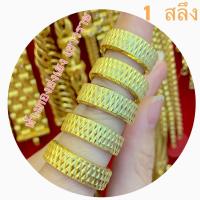 ราคา แหวนทอง1สลึง Yonghenggold รอบวงตัดลาย ทองคำแท้96.5%ขายได้จำนำได้ (16939550354)