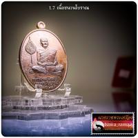ราคา เหรียญ อายุวัฒนะมงคล ๙๕ หลวงปู่หนูเพชร วัดป่าภูมิพิทักษ์ จ.สกลนคร (27563668103)