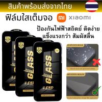 ราคา ฟิล์มกระจกใสเต็มจอ OG Xiaomi MI10 MI10I MI10LITEZOOM MI10T MI10TLITE MI10TPRO MI10X MI10XPRO MI10YOUTH MI11I MI11LITE (26404156185)