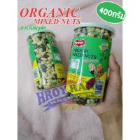 ราคา ถั่วรวม ออแกนิค 400g NUTTOS Organic mixed nuts **ถั่วธัญพืชรวม8ชนิด** ถั่ว8เซียน อบธรรมชาติพร้อมทานจัดส่งโดย Hroyrang (3561501378)