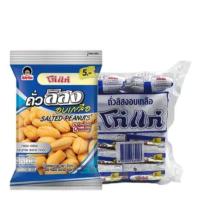 ราคา โก๋แก่ ถั่วลิสงอบเกลือ 18 ก. x 12 (42561284918)