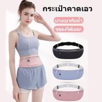 ราคา กระเป๋าวิ่ง กระเป๋าคาดเอว มีรูสายหูฟัง บางเบากันน้ำ สามารถปรับได้ สามารถใส่สิ่งของได้หลายอย่าง ใส่วิ่งออกกำลังกาย (42164479359)