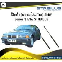 ราคา โช๊คค้ำ (ฝาท้าย) BMW Series 3 E36 ปี 1996-1998 / STABILUS (จำนวน 1คู่) (9012198407)